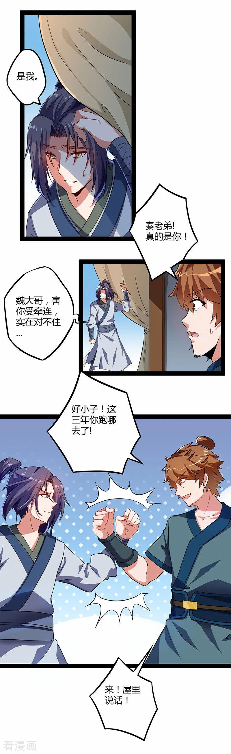Trample On The Immortals River Ch.29 p15
