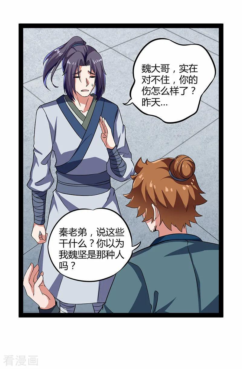 Trample On The Immortals River Ch.29 p16