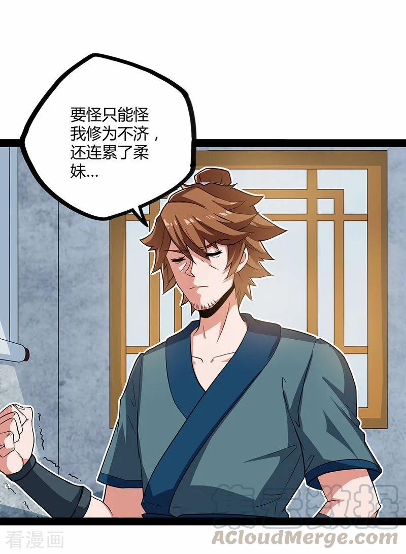Trample On The Immortals River Ch.29 p17