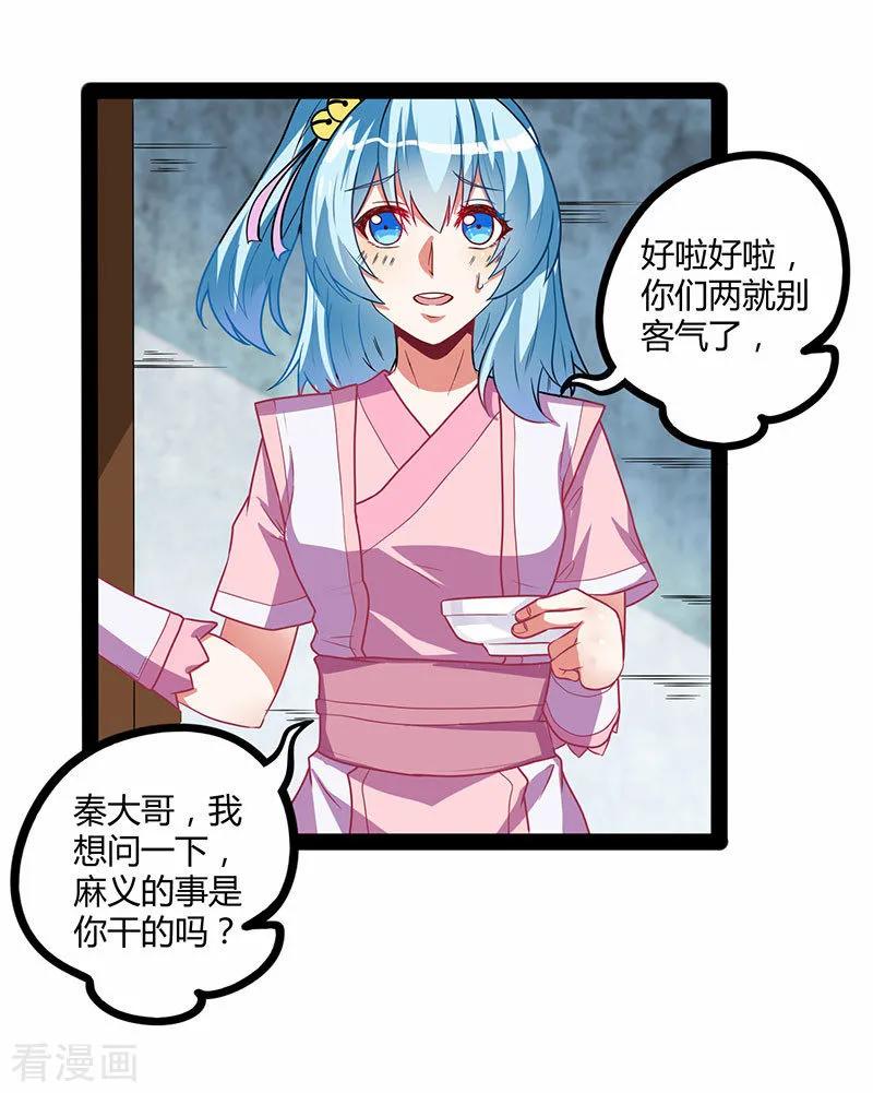 Trample On The Immortals River Ch.29 p18