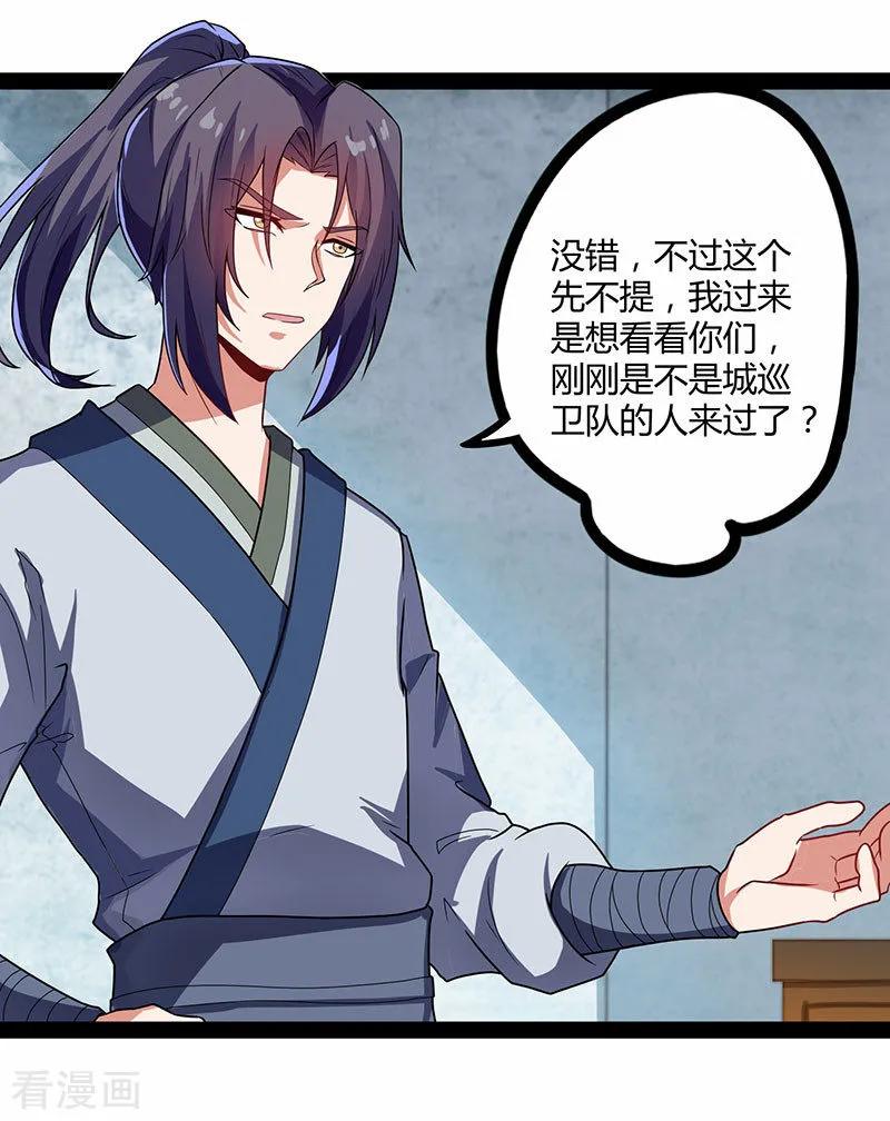 Trample On The Immortals River Ch.29 p19