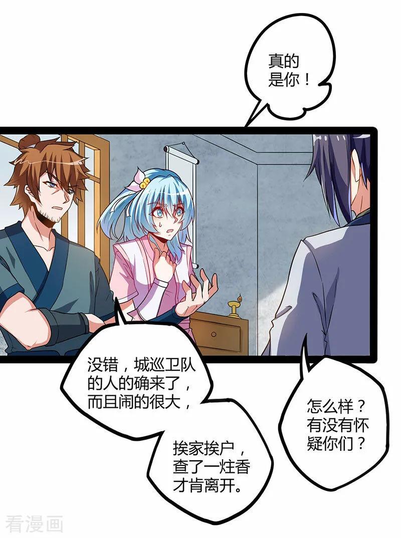 Trample On The Immortals River Ch.29 p20