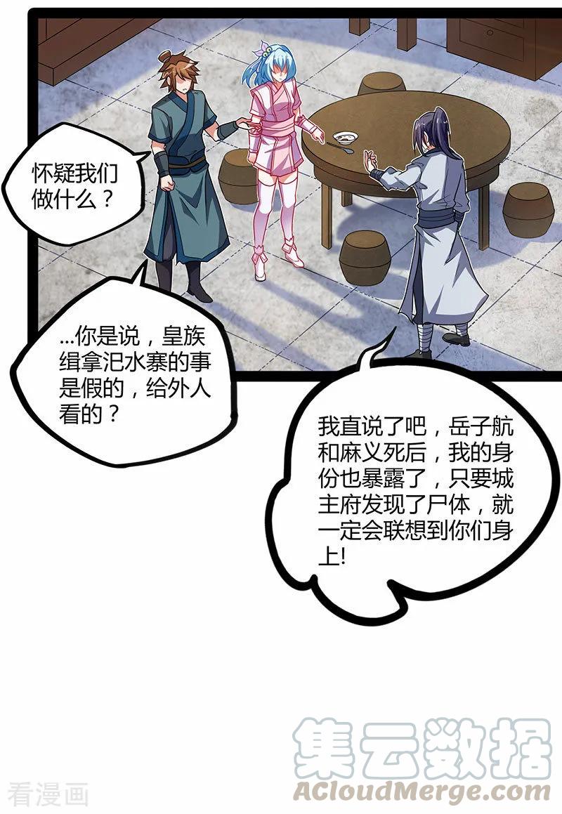 Trample On The Immortals River Ch.29 p21