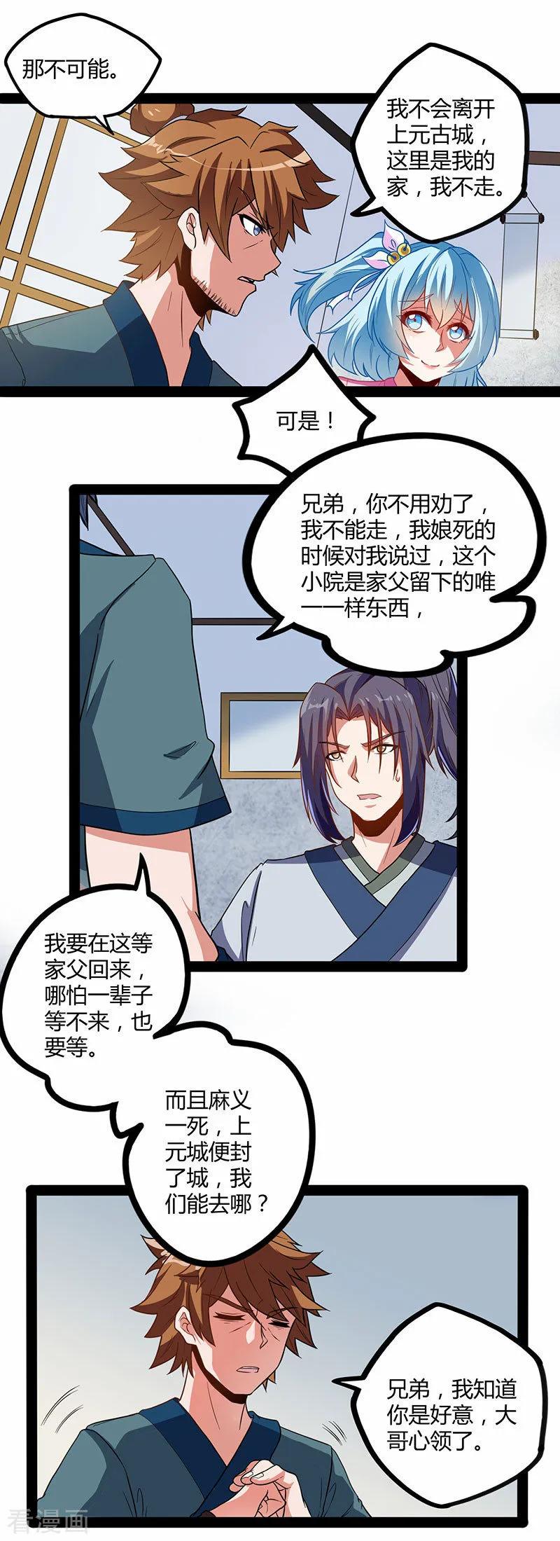 Trample On The Immortals River Ch.29 p23