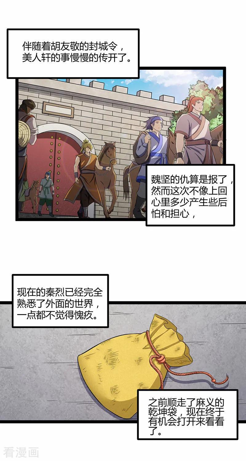 Trample On The Immortals River Ch.29 p3