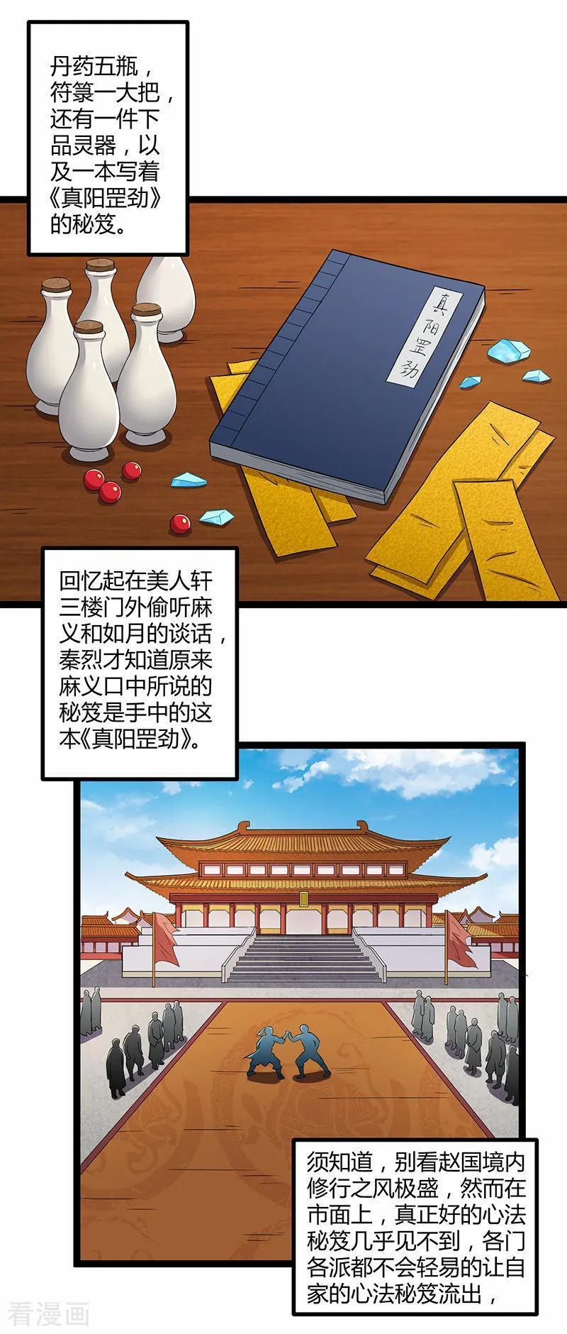 Trample On The Immortals River Ch.29 p4