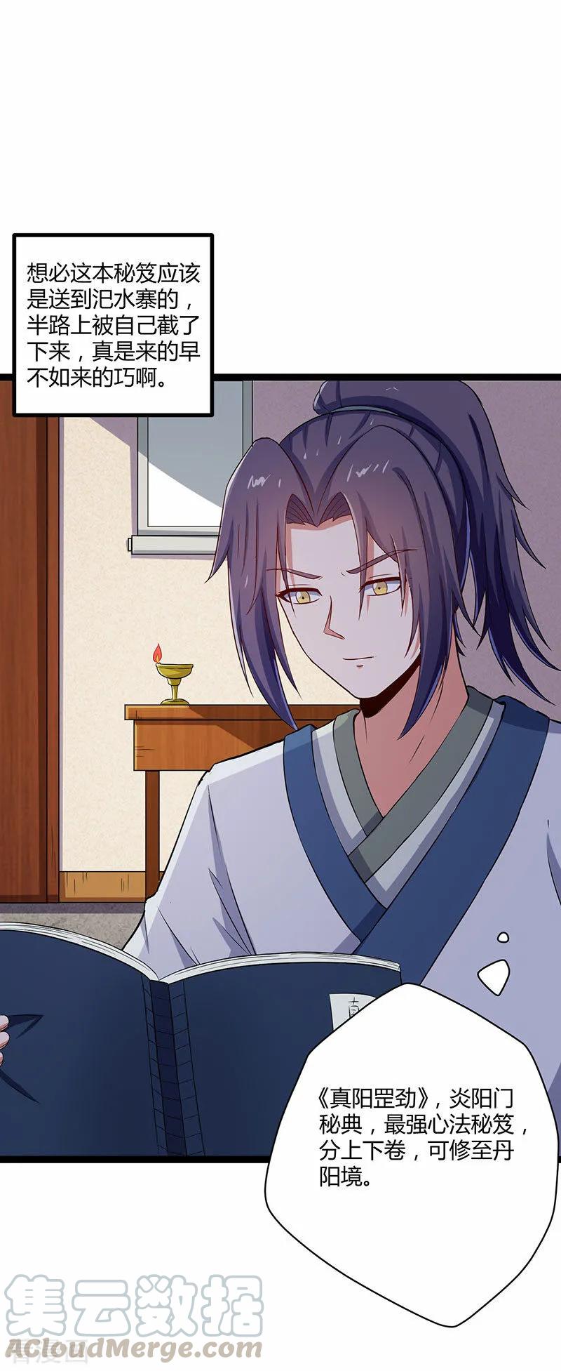 Trample On The Immortals River Ch.29 p5