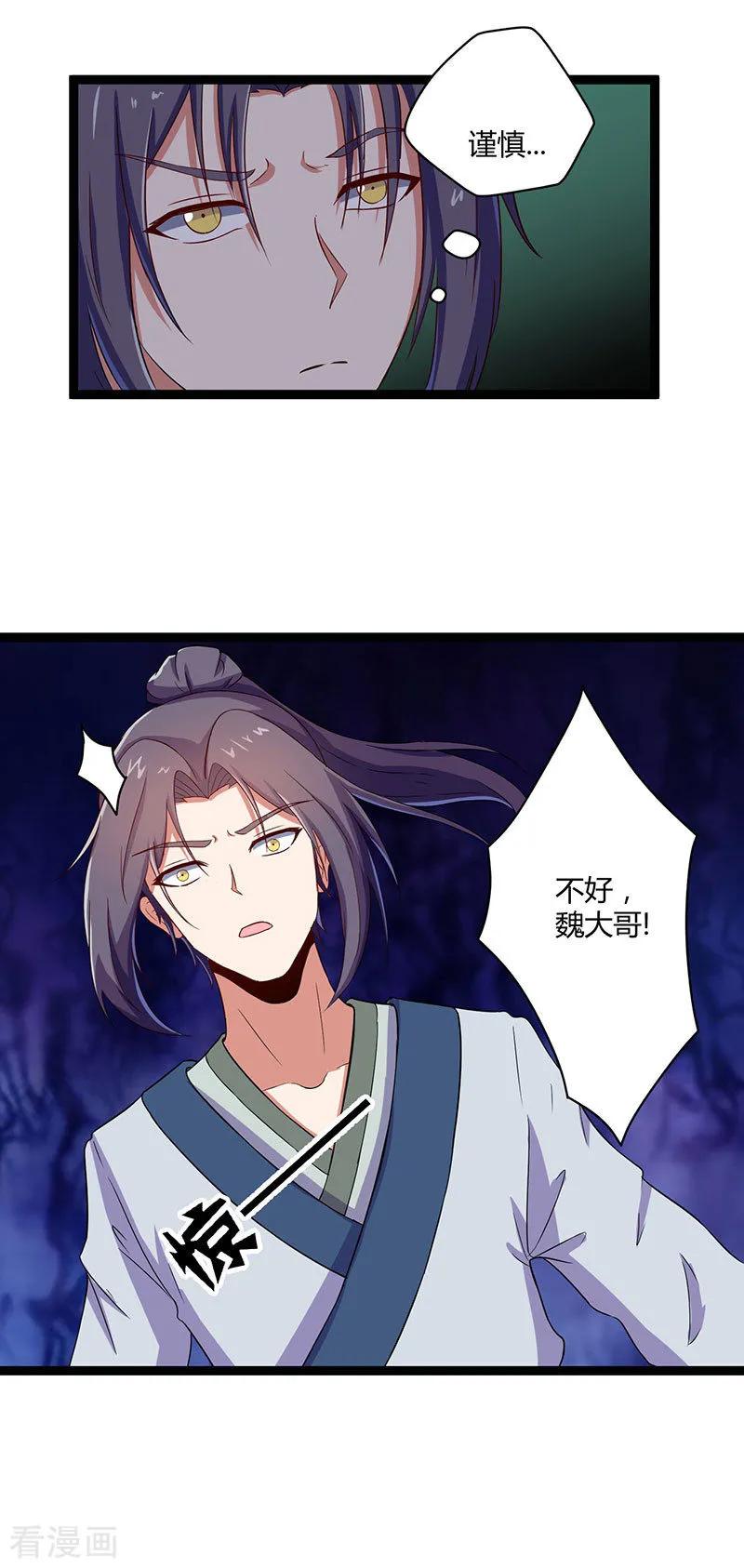 Trample On The Immortals River Ch.29 p8