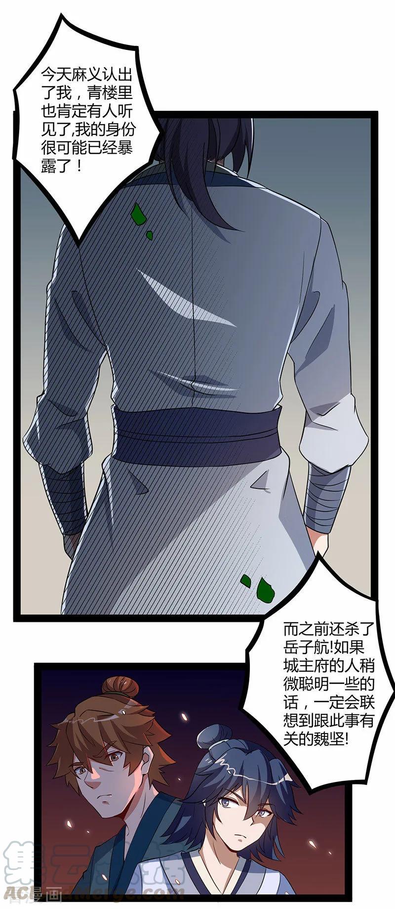 Trample On The Immortals River Ch.29 p9