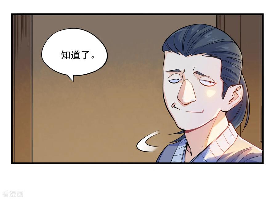 Trample On The Immortals River Ch.3 p11