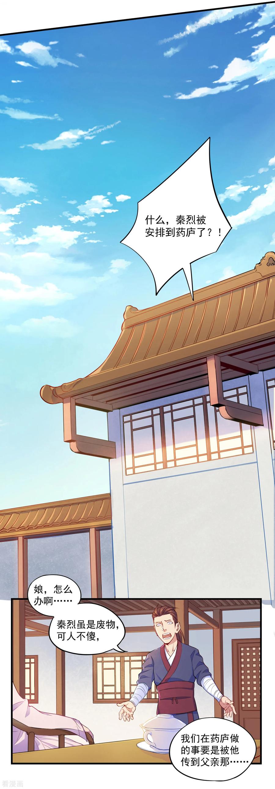 Trample On The Immortals River Ch.3 p14