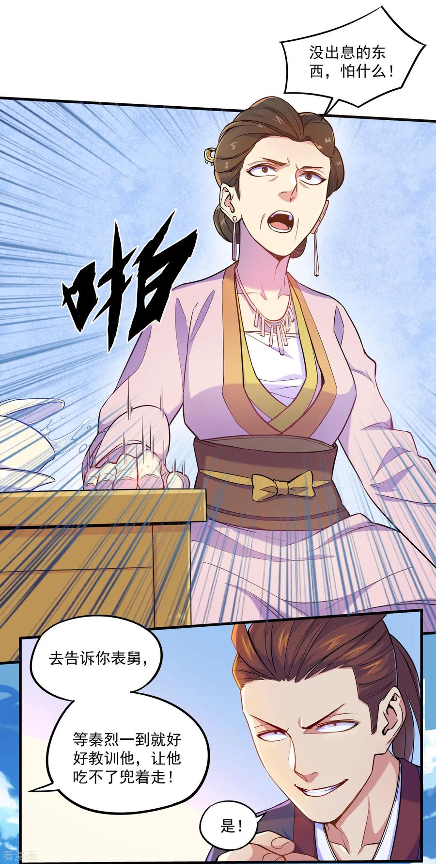 Trample On The Immortals River Ch.3 p15