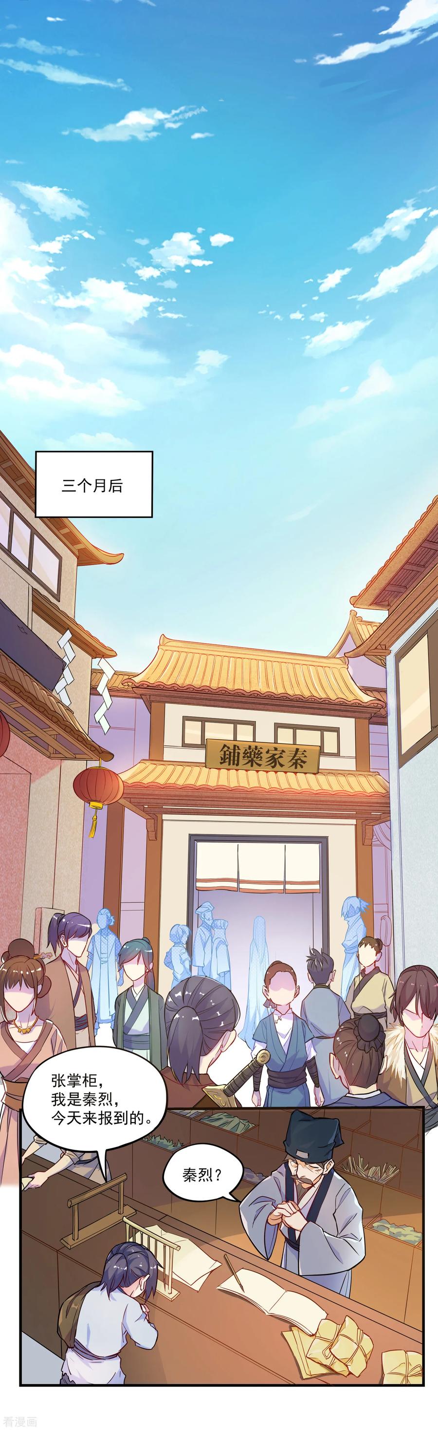 Trample On The Immortals River Ch.3 p16