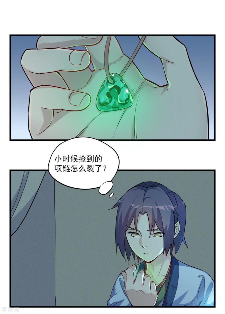 Trample On The Immortals River Ch.3 p3