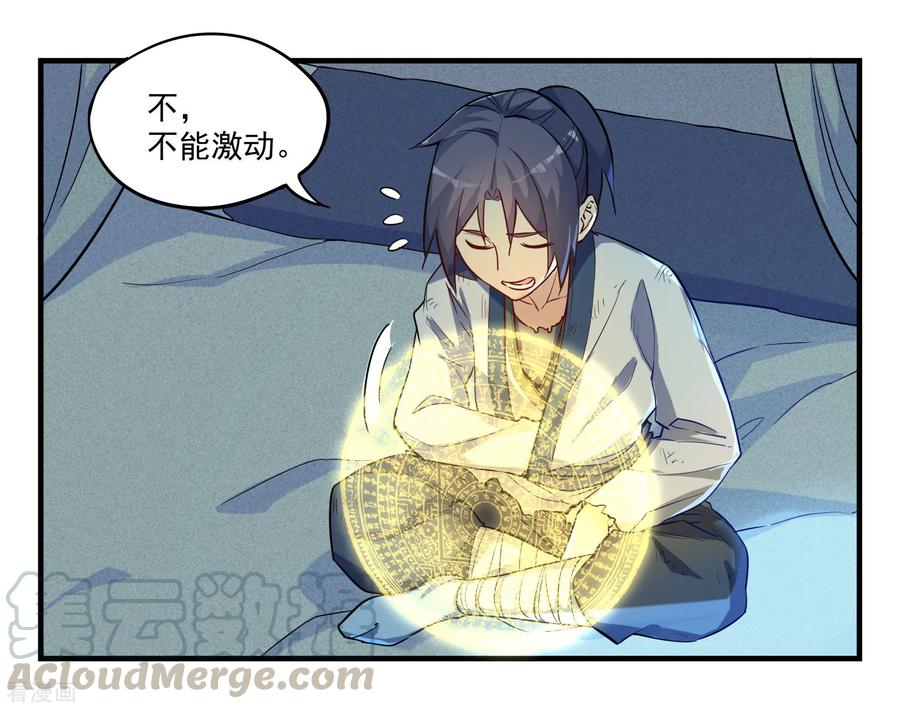 Trample On The Immortals River Ch.3 p5
