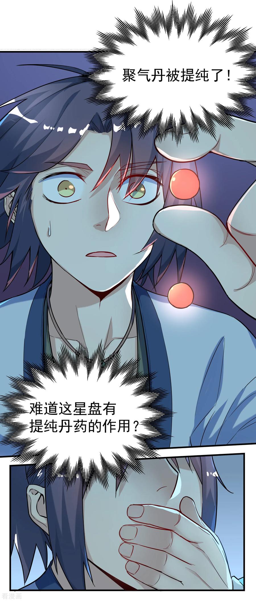 Trample On The Immortals River Ch.3 p8
