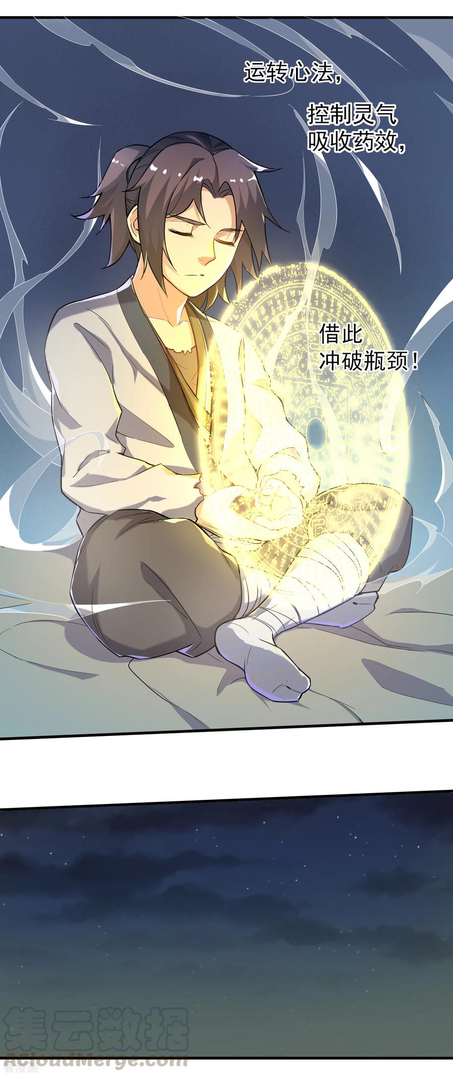 Trample On The Immortals River Ch.3 p9
