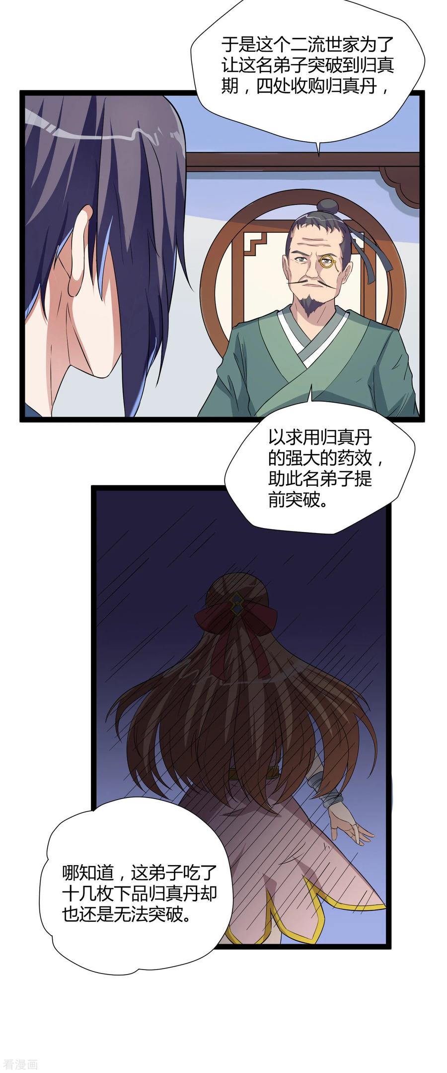 Trample On The Immortals River Ch.30 p11