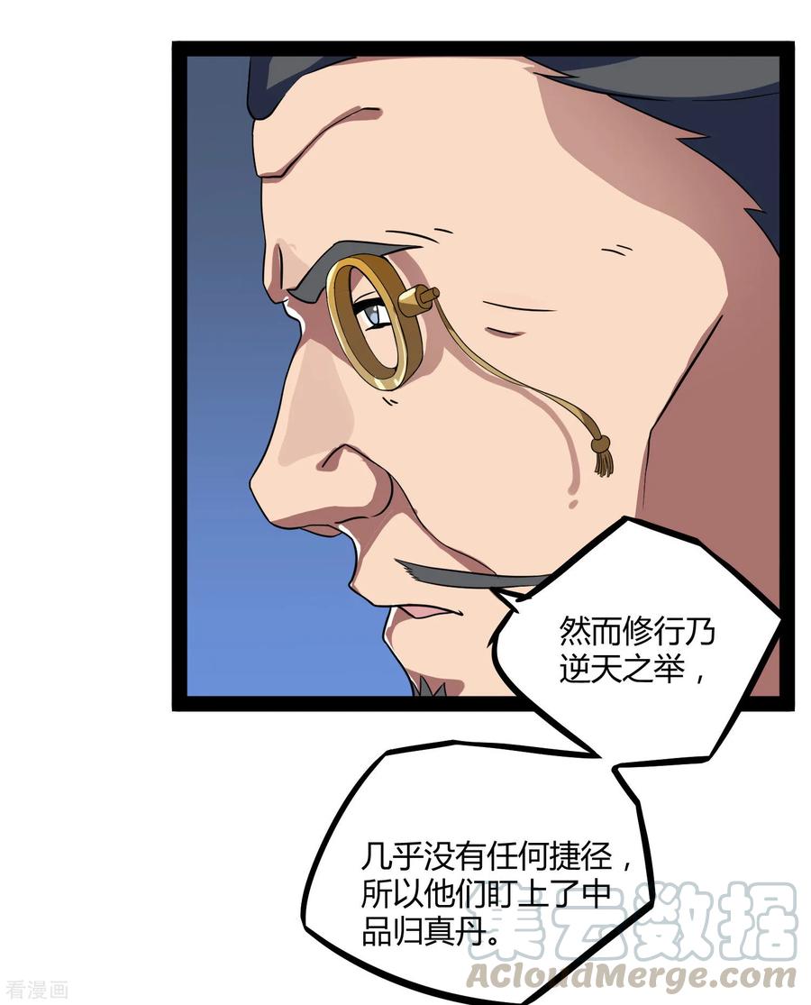 Trample On The Immortals River Ch.30 p13