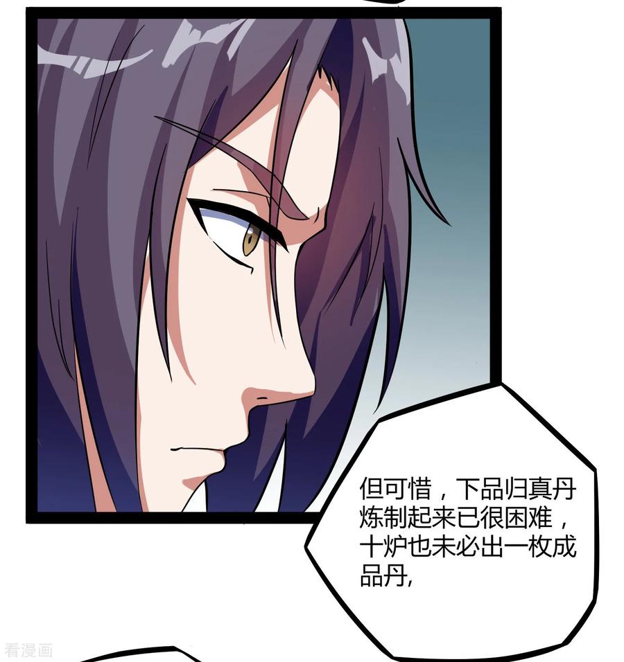 Trample On The Immortals River Ch.30 p14