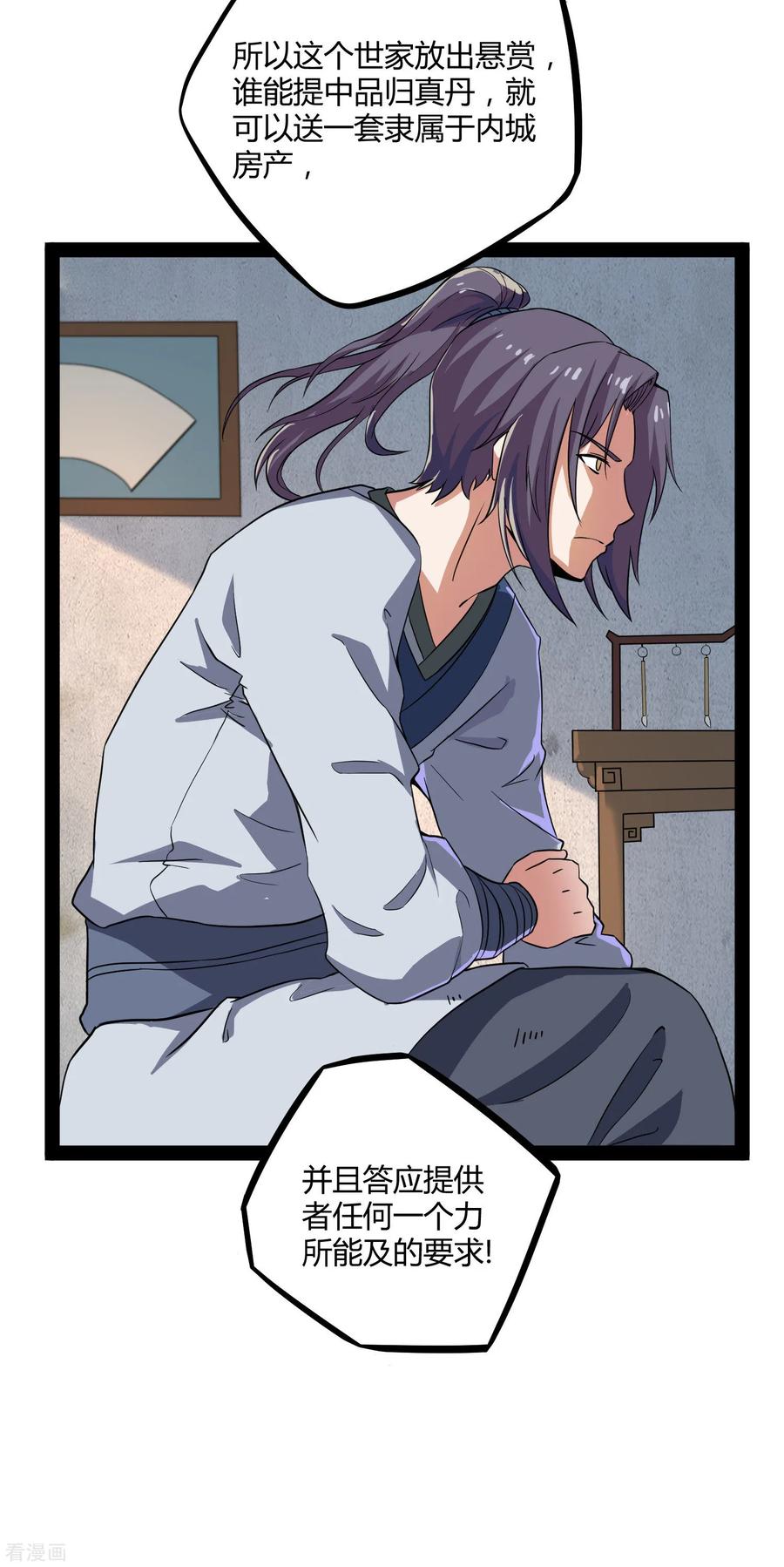 Trample On The Immortals River Ch.30 p16