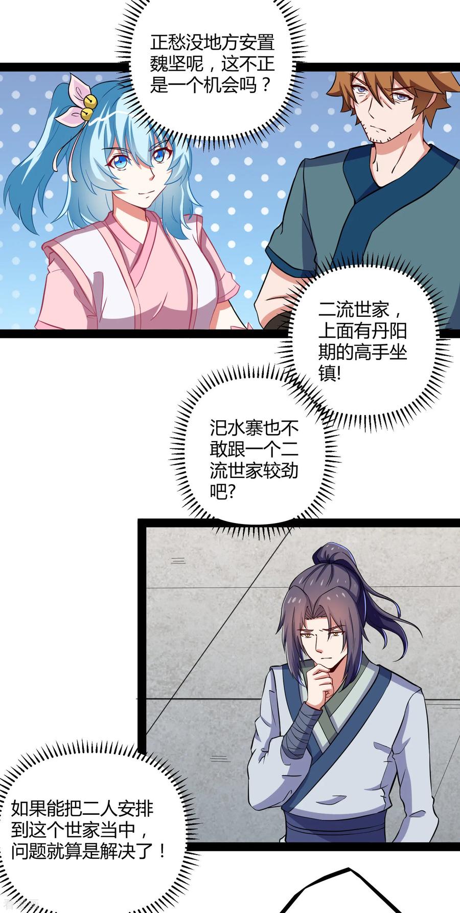 Trample On The Immortals River Ch.30 p18