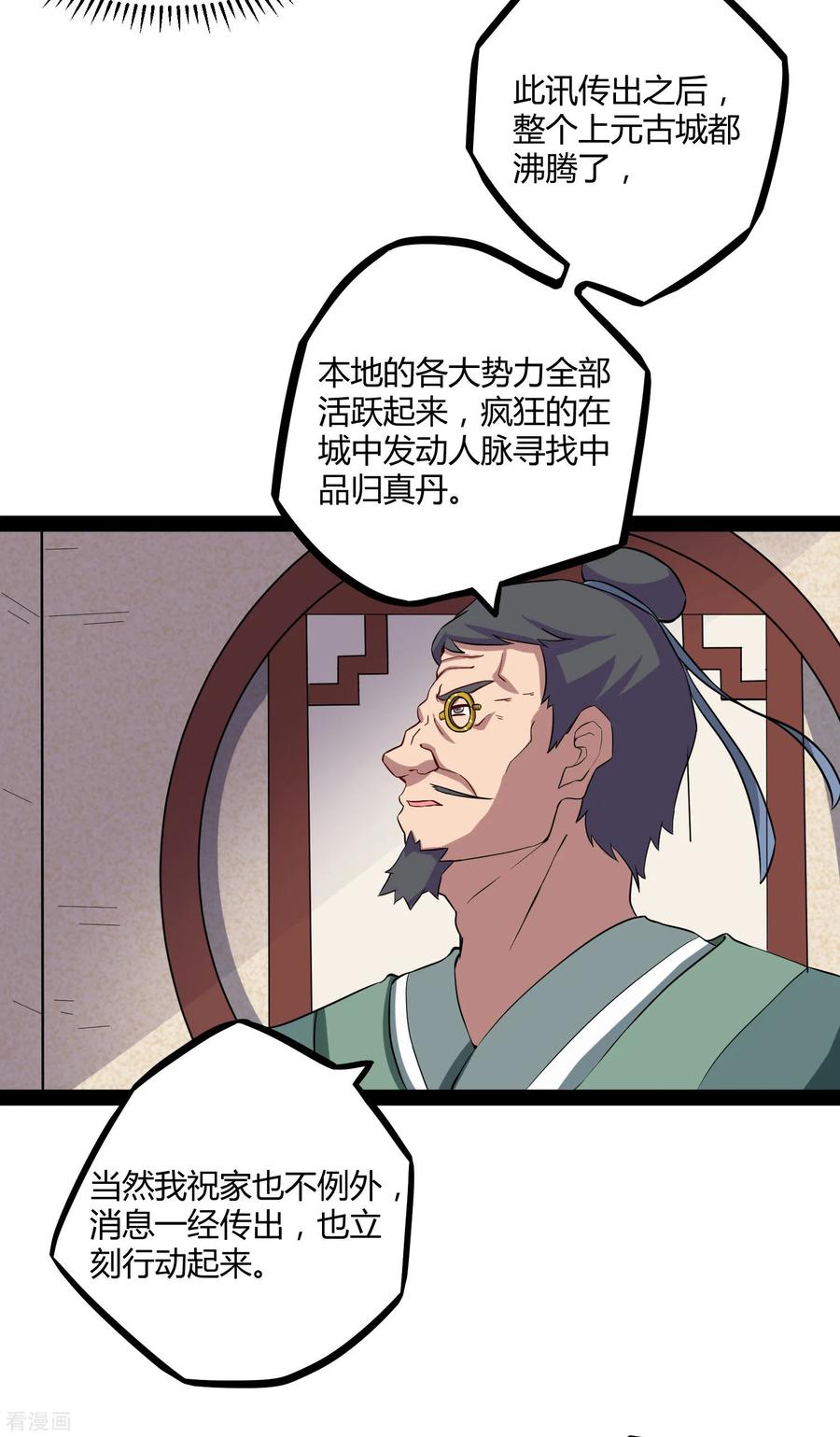 Trample On The Immortals River Ch.30 p19