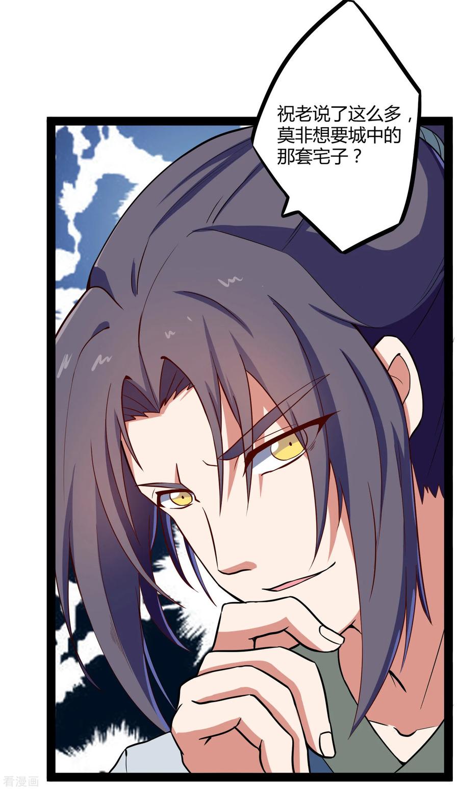 Trample On The Immortals River Ch.30 p20