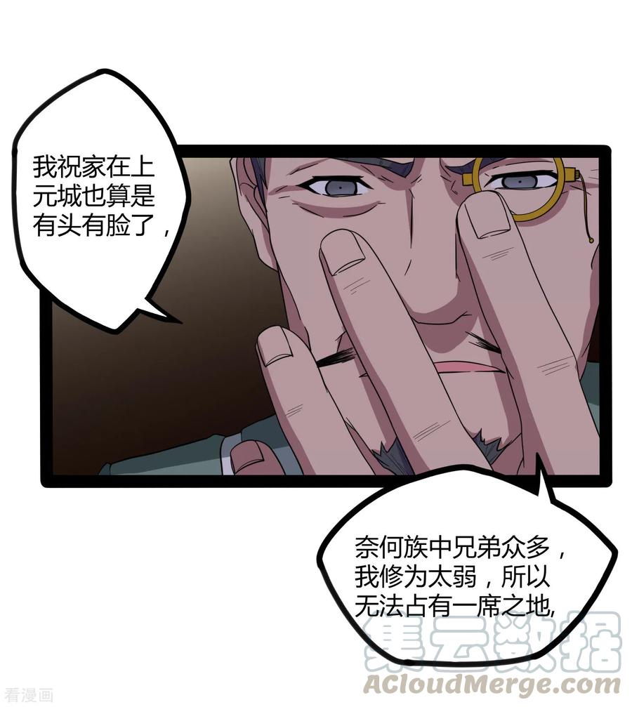 Trample On The Immortals River Ch.30 p21