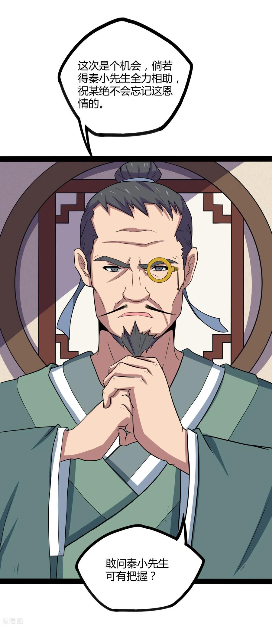 Trample On The Immortals River Ch.30 p22