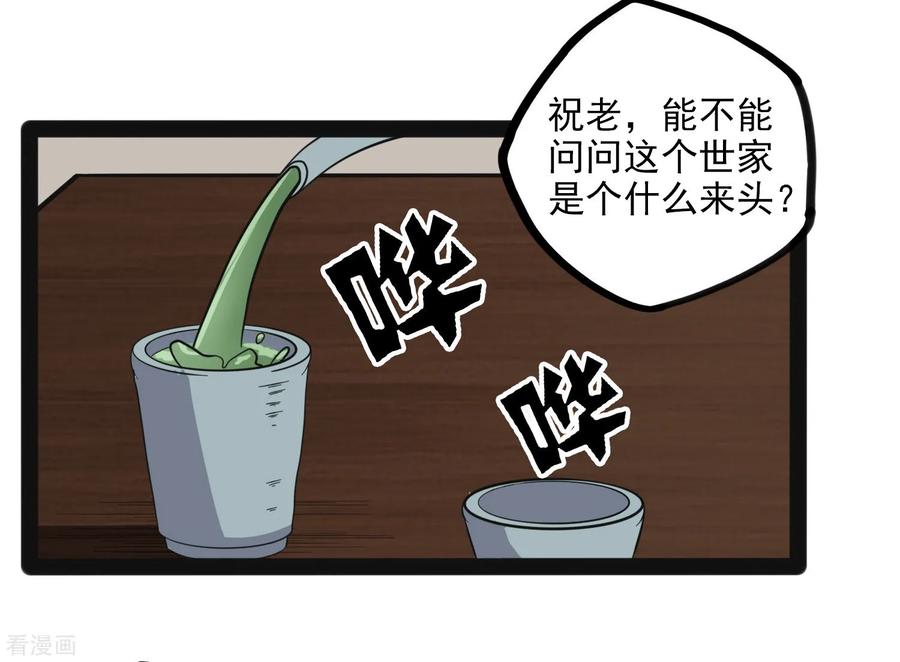 Trample On The Immortals River Ch.30 p27