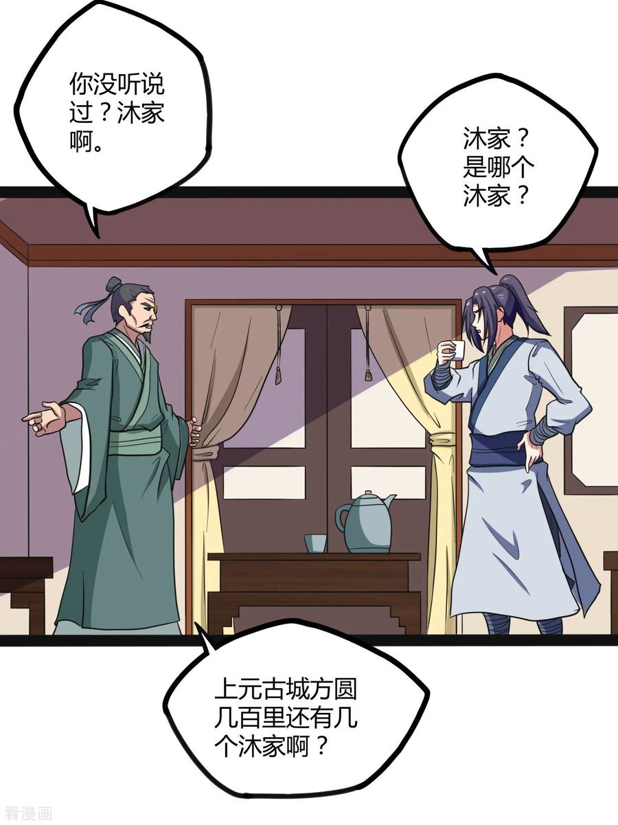 Trample On The Immortals River Ch.30 p28