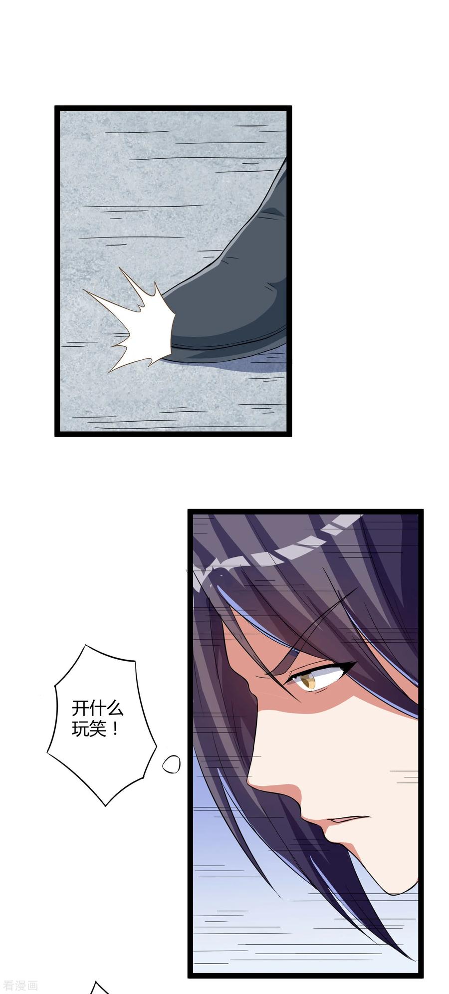 Trample On The Immortals River Ch.30 p3