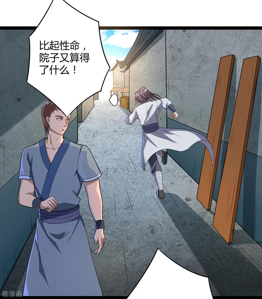 Trample On The Immortals River Ch.30 p4