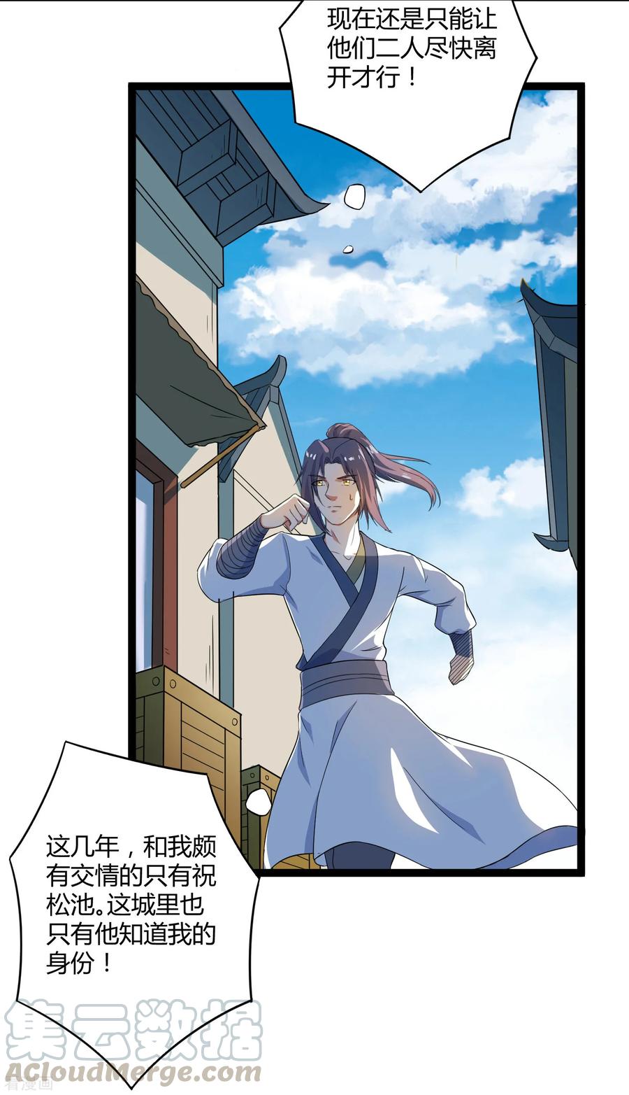 Trample On The Immortals River Ch.30 p5