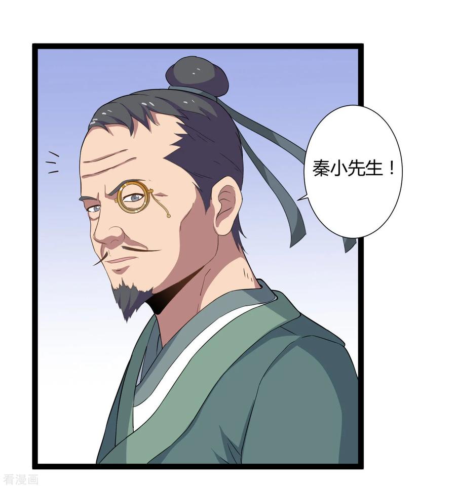 Trample On The Immortals River Ch.30 p7