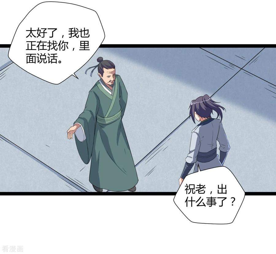 Trample On The Immortals River Ch.30 p8