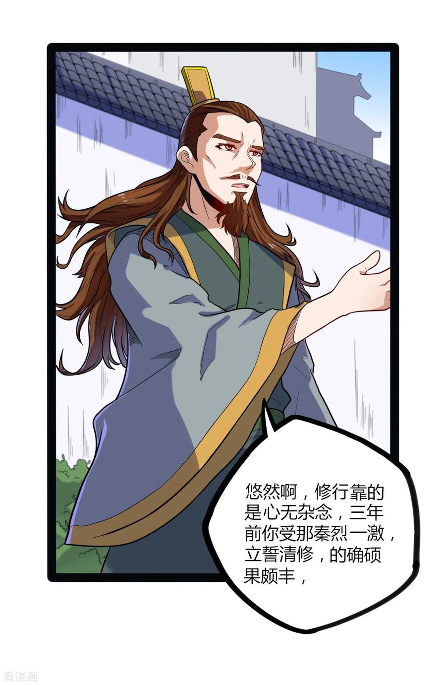 Trample On The Immortals River Ch.31 p11