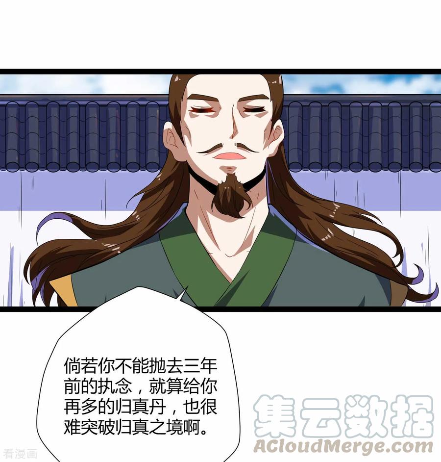 Trample On The Immortals River Ch.31 p13