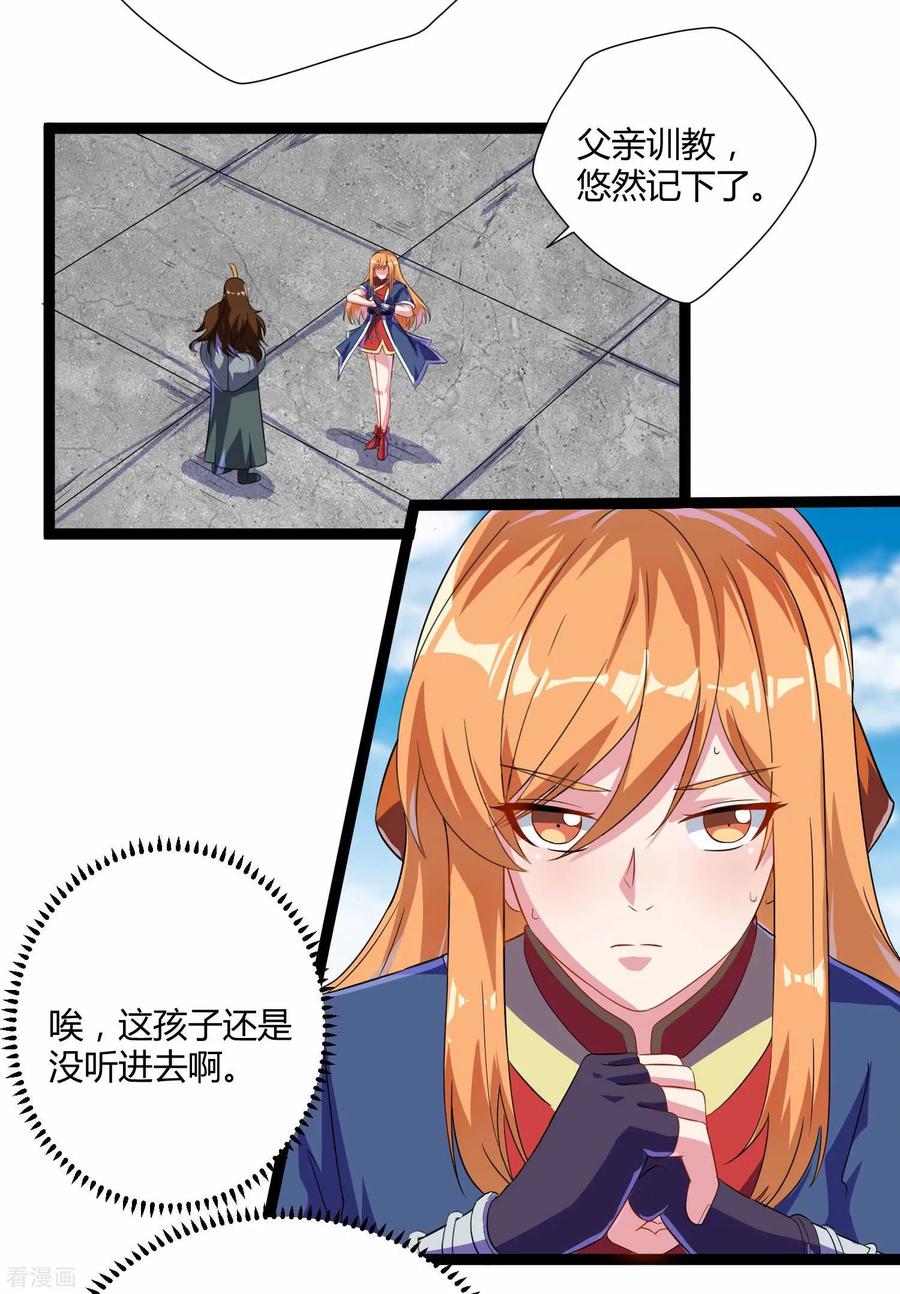 Trample On The Immortals River Ch.31 p14