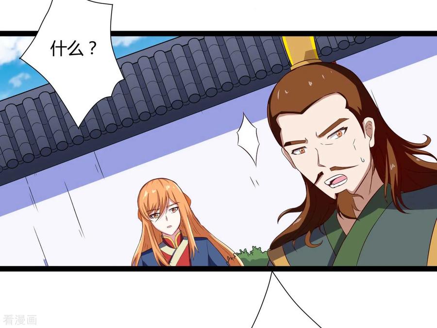 Trample On The Immortals River Ch.31 p18