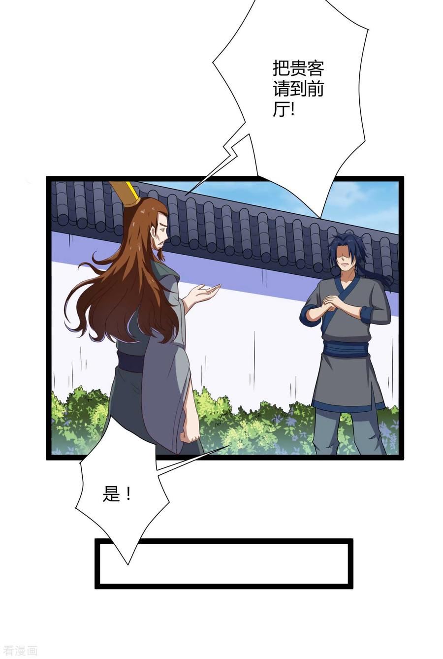Trample On The Immortals River Ch.31 p19