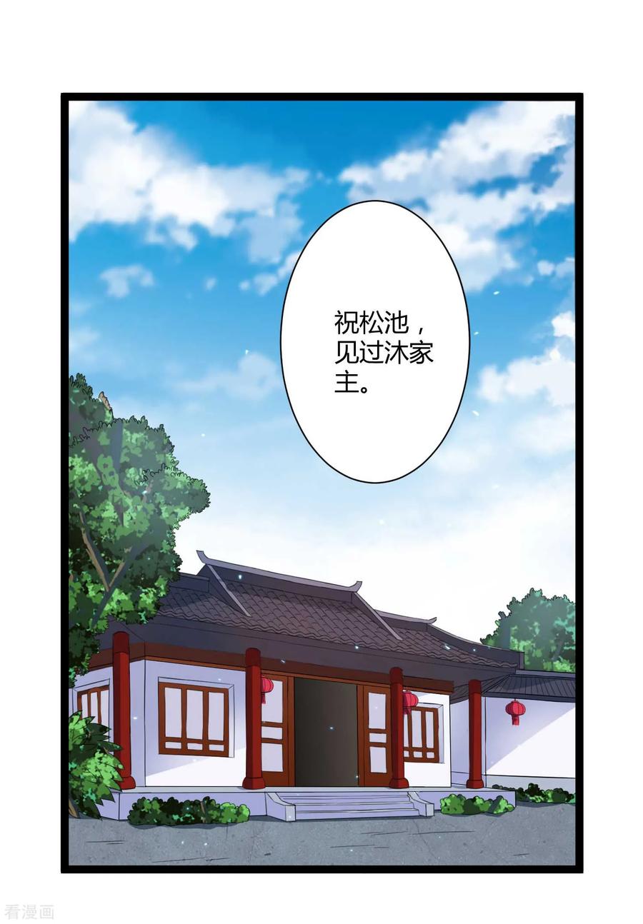 Trample On The Immortals River Ch.31 p20