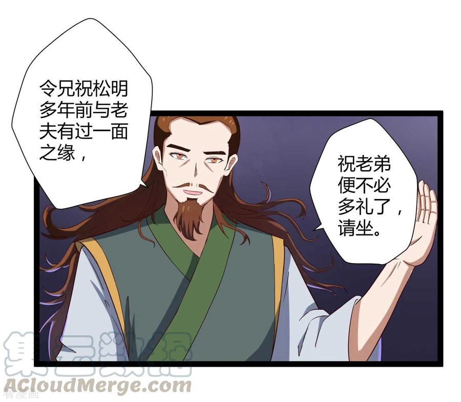 Trample On The Immortals River Ch.31 p21