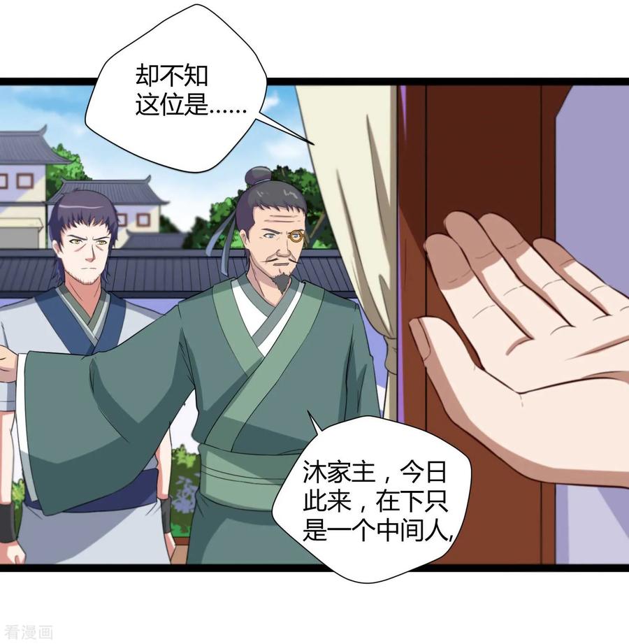 Trample On The Immortals River Ch.31 p22
