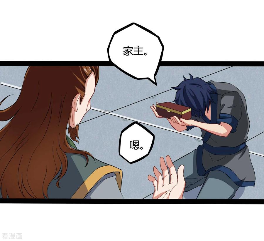 Trample On The Immortals River Ch.31 p26