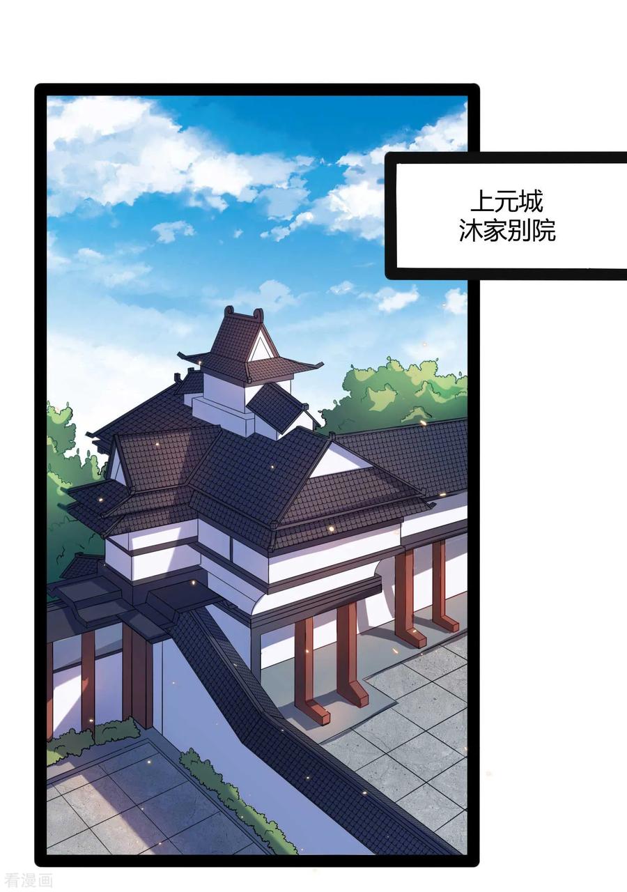 Trample On The Immortals River Ch.31 p3