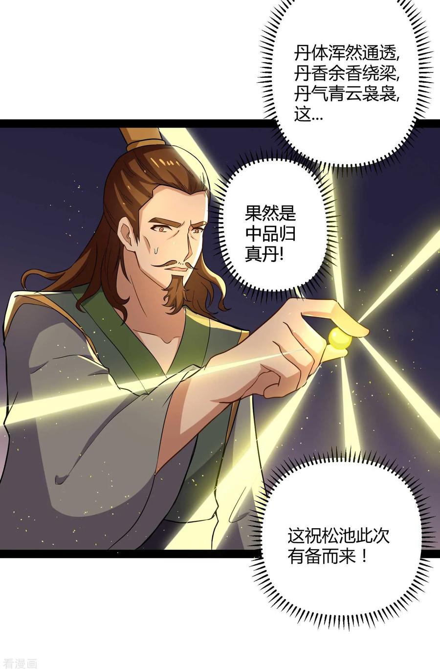 Trample On The Immortals River Ch.31 p30
