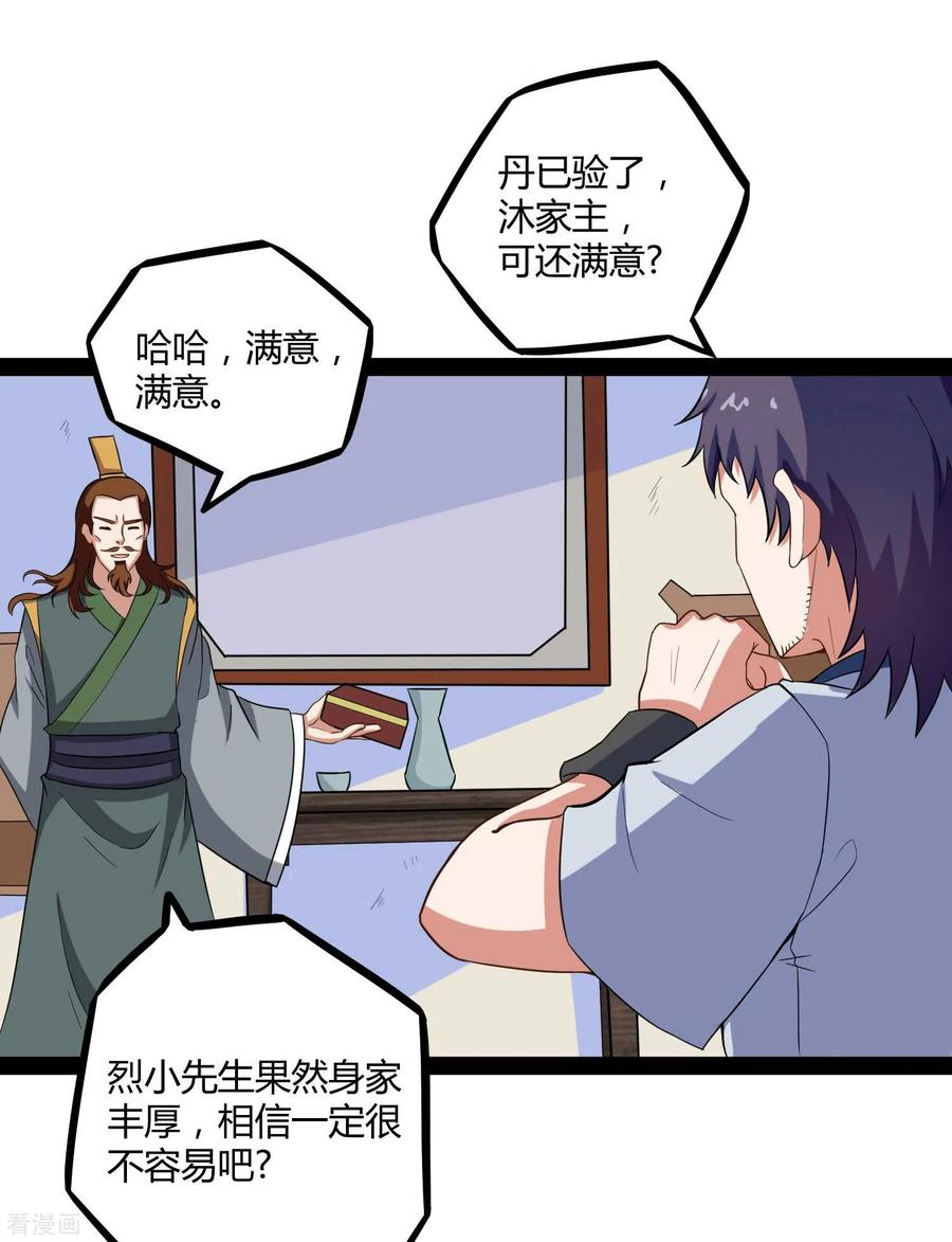 Trample On The Immortals River Ch.31 p31