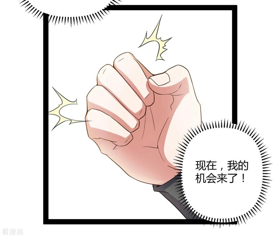 Trample On The Immortals River Ch.31 p34